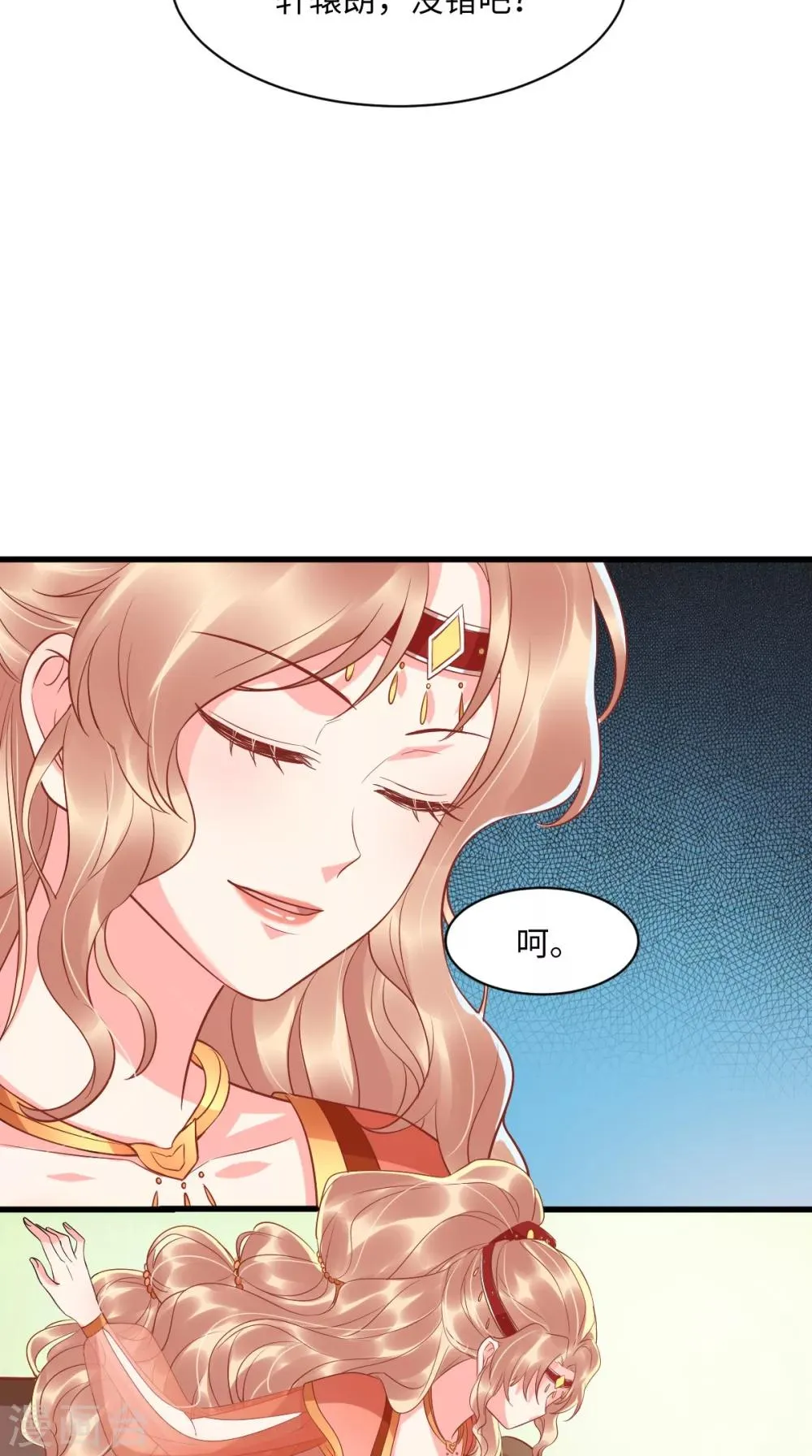 第118话 吃瓜少女在线八卦 第32页