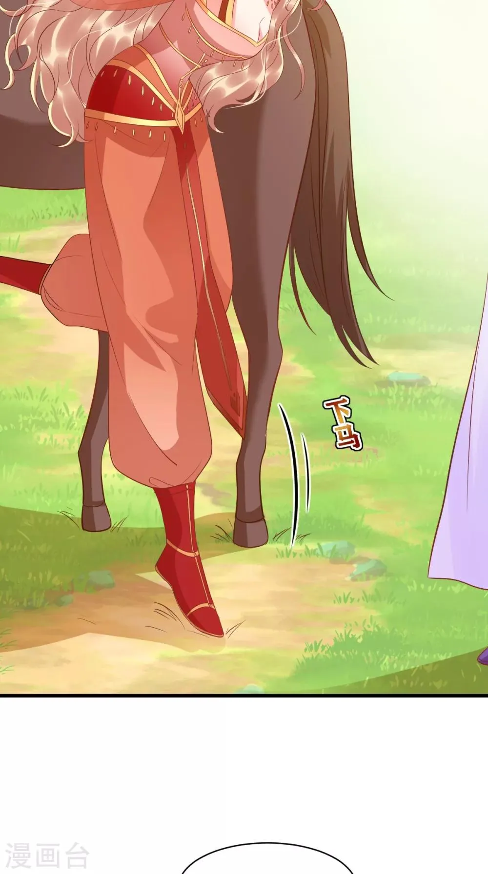 第118话 吃瓜少女在线八卦 第33页
