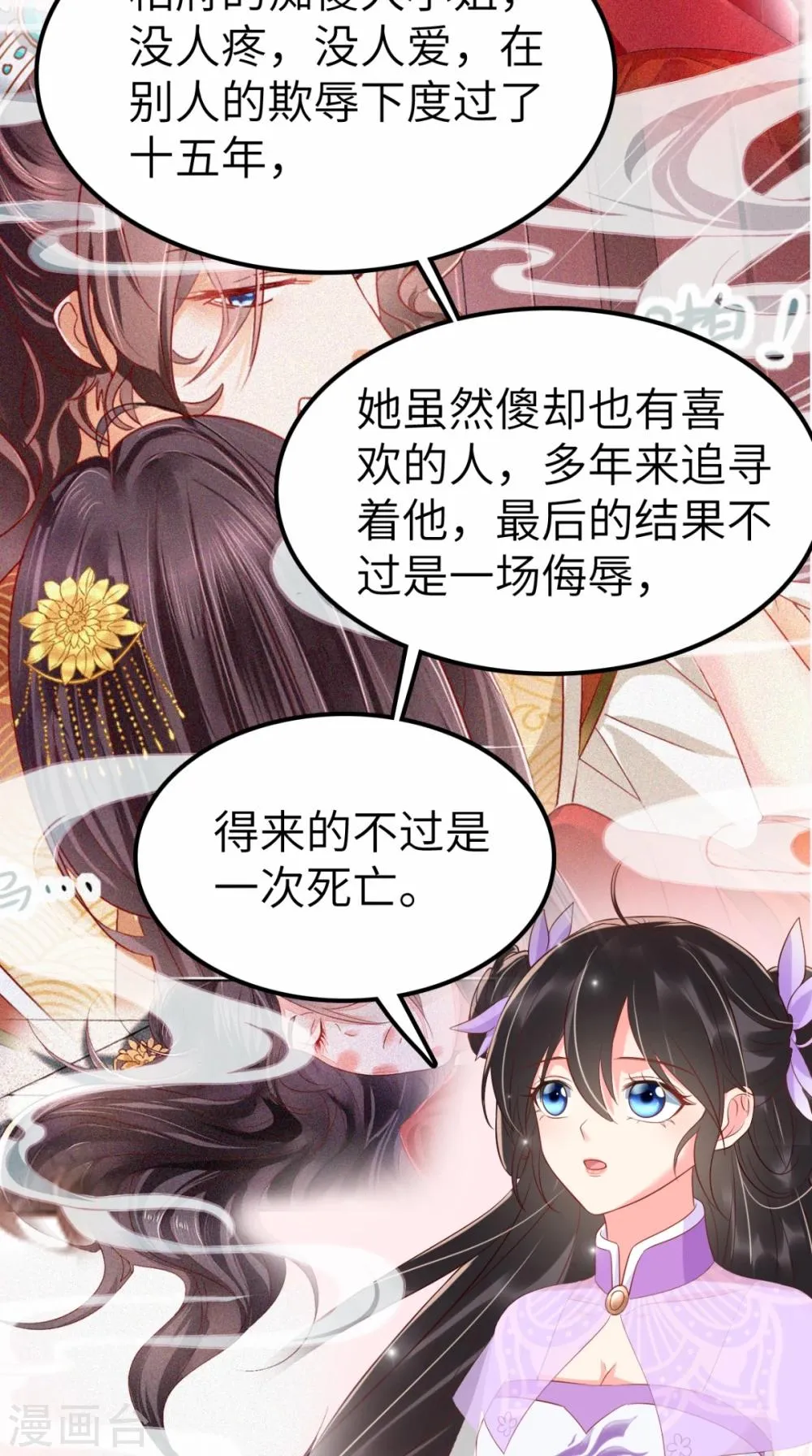 第119话 合作愉快！ 第8页