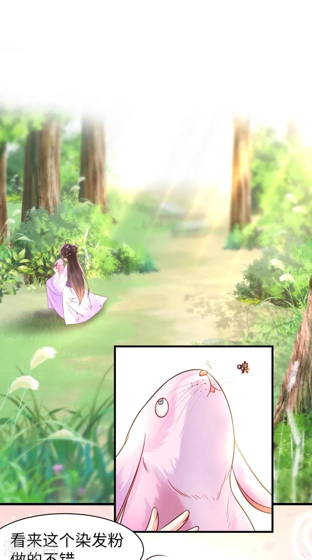 第119话 合作愉快！ 第16页