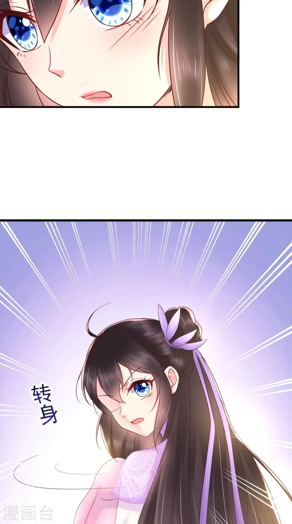 第119话 合作愉快！ 第19页