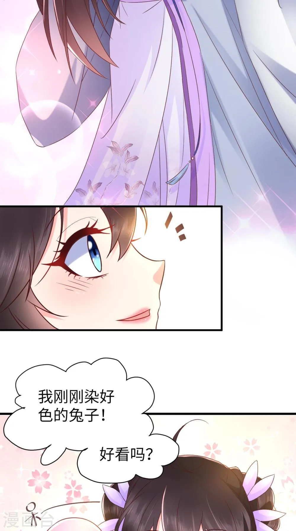 第119话 合作愉快！ 第21页