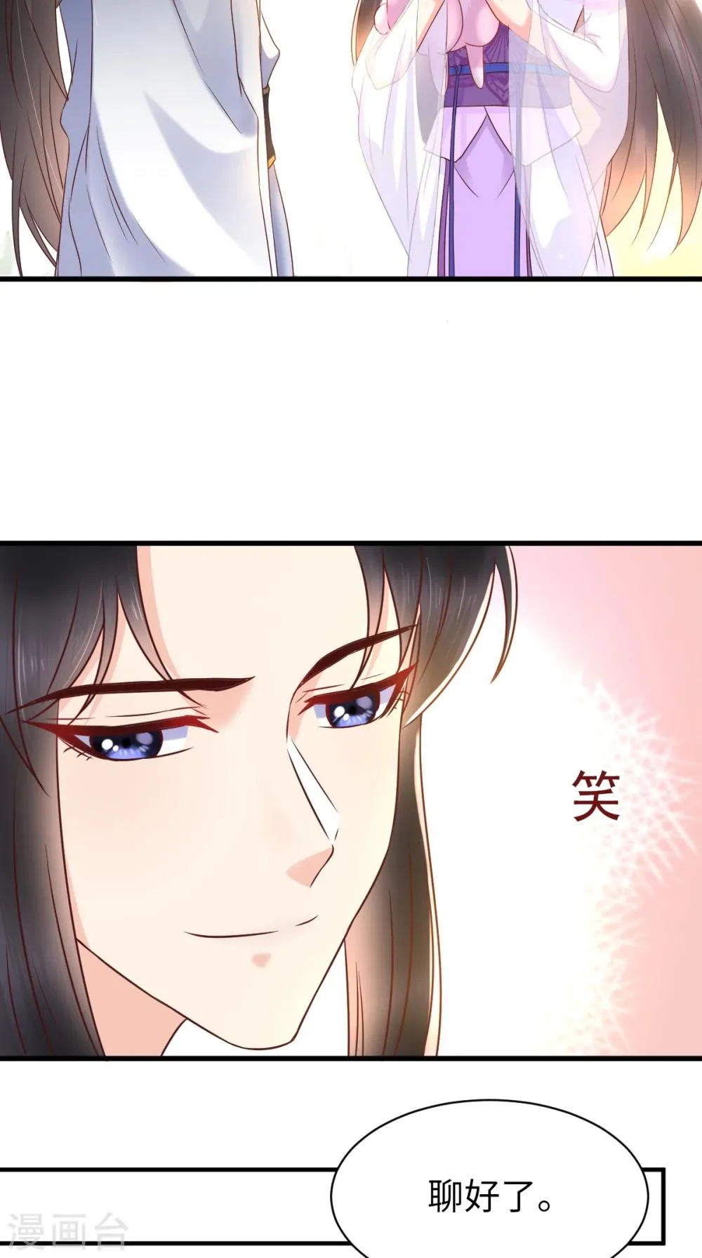 第119话 合作愉快！ 第25页