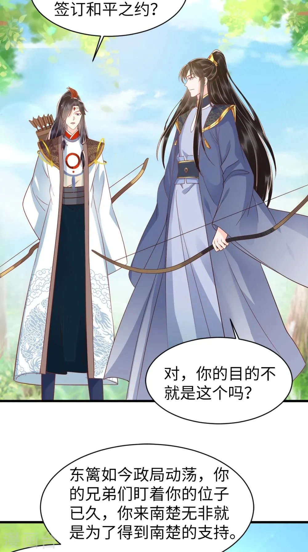 第119话 合作愉快！ 第27页
