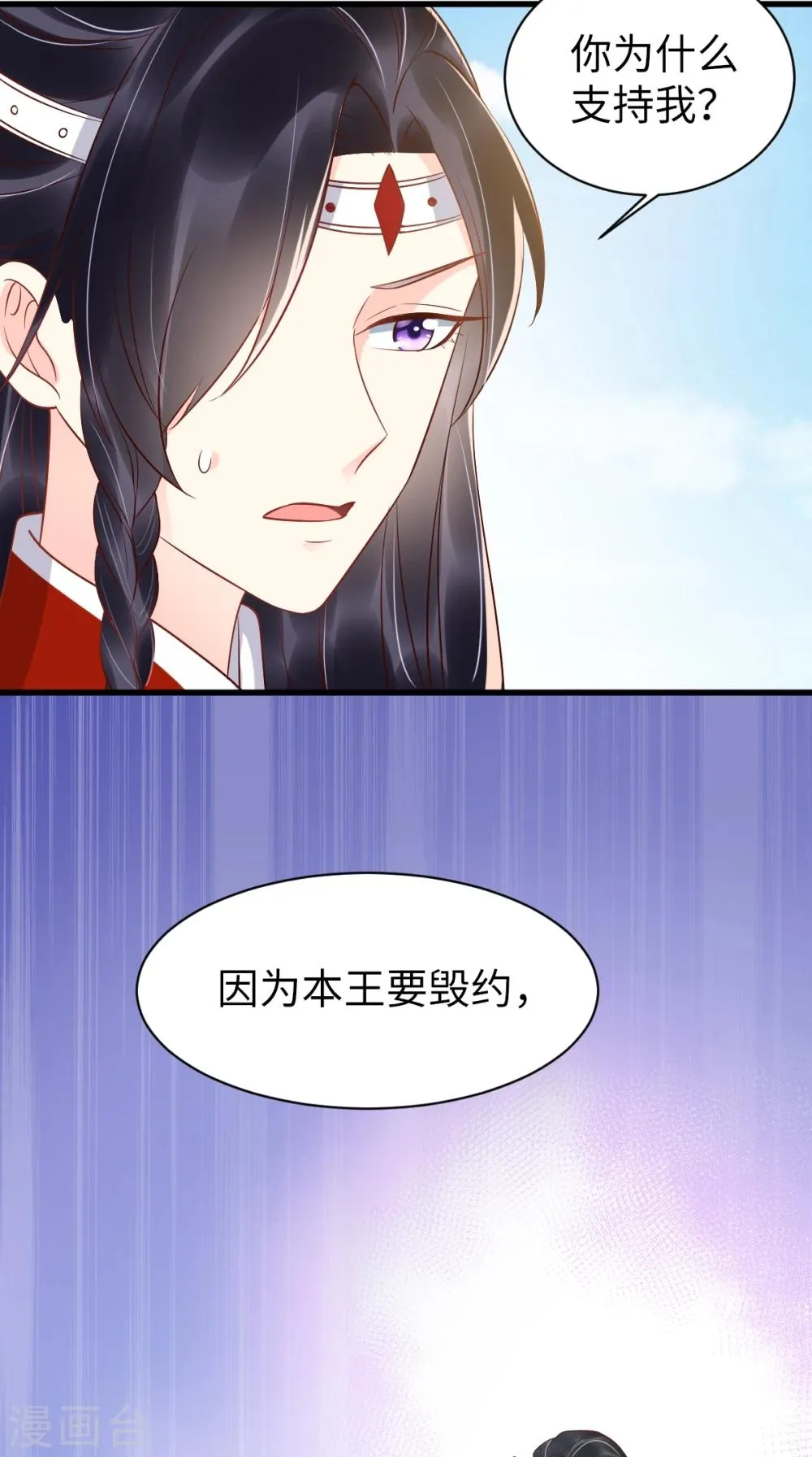 第119话 合作愉快！ 第29页