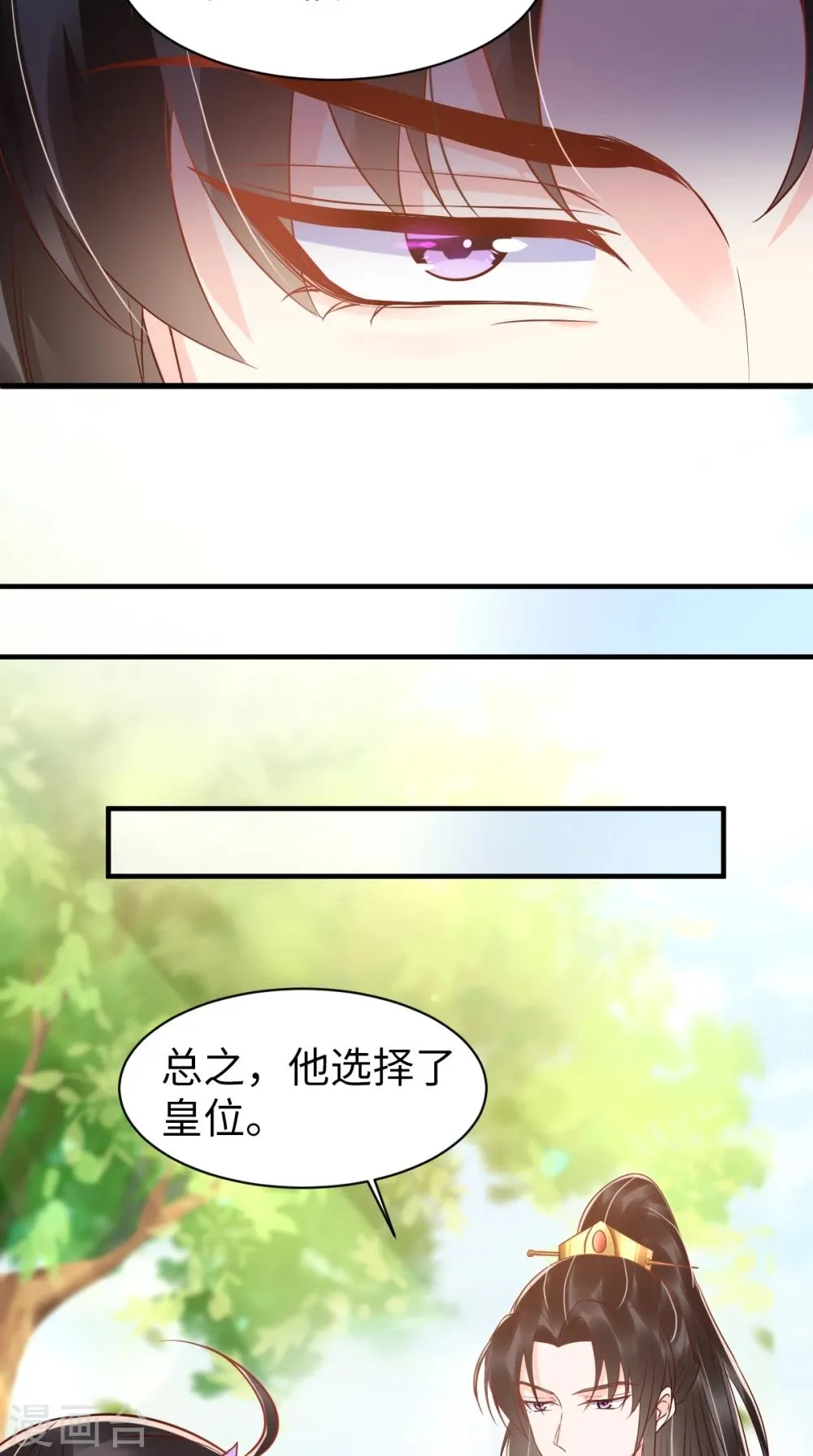 第119话 合作愉快！ 第31页