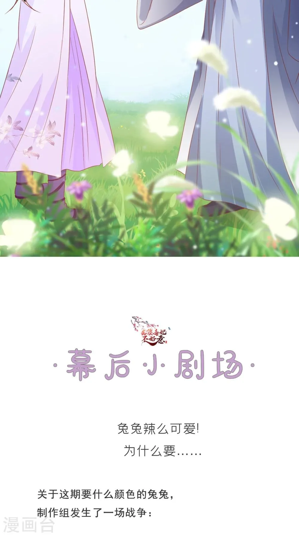 第119话 合作愉快！ 第37页