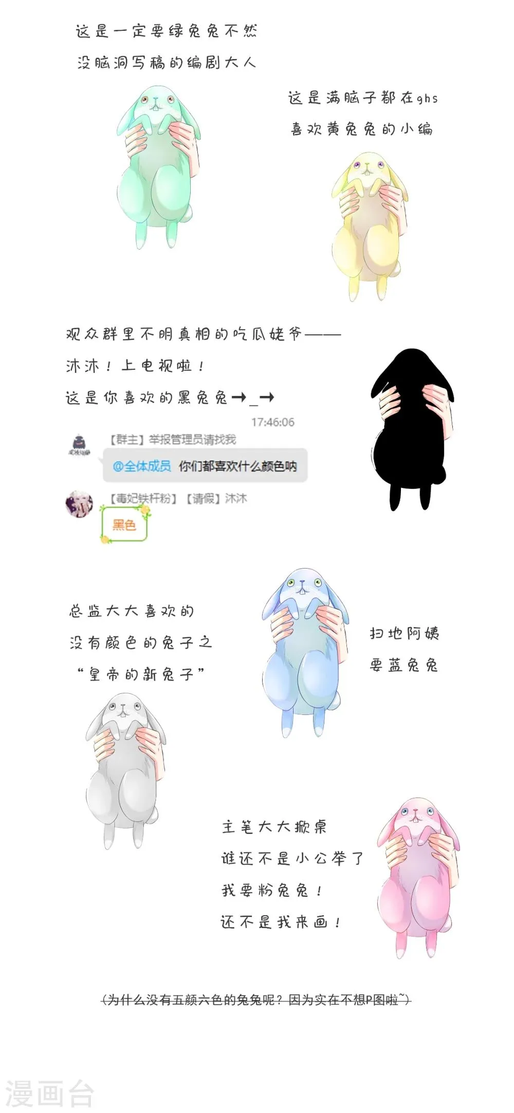 第119话 合作愉快！ 第38页