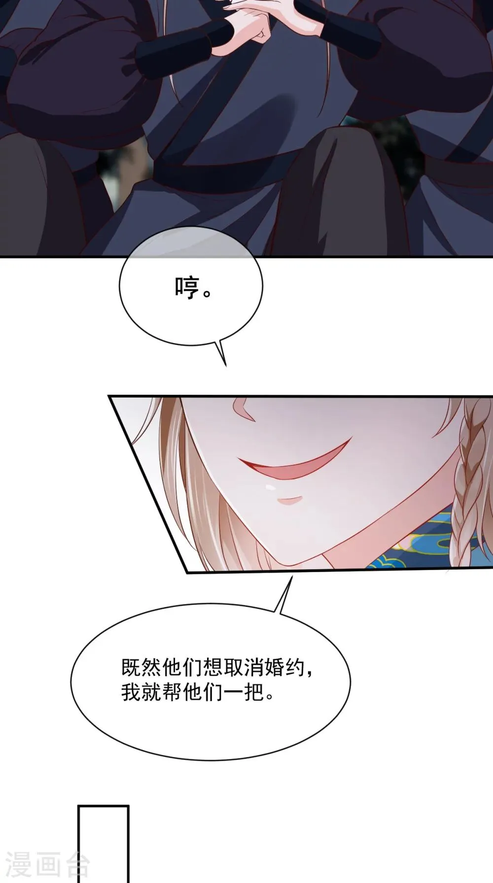 第120话 暗杀 第8页