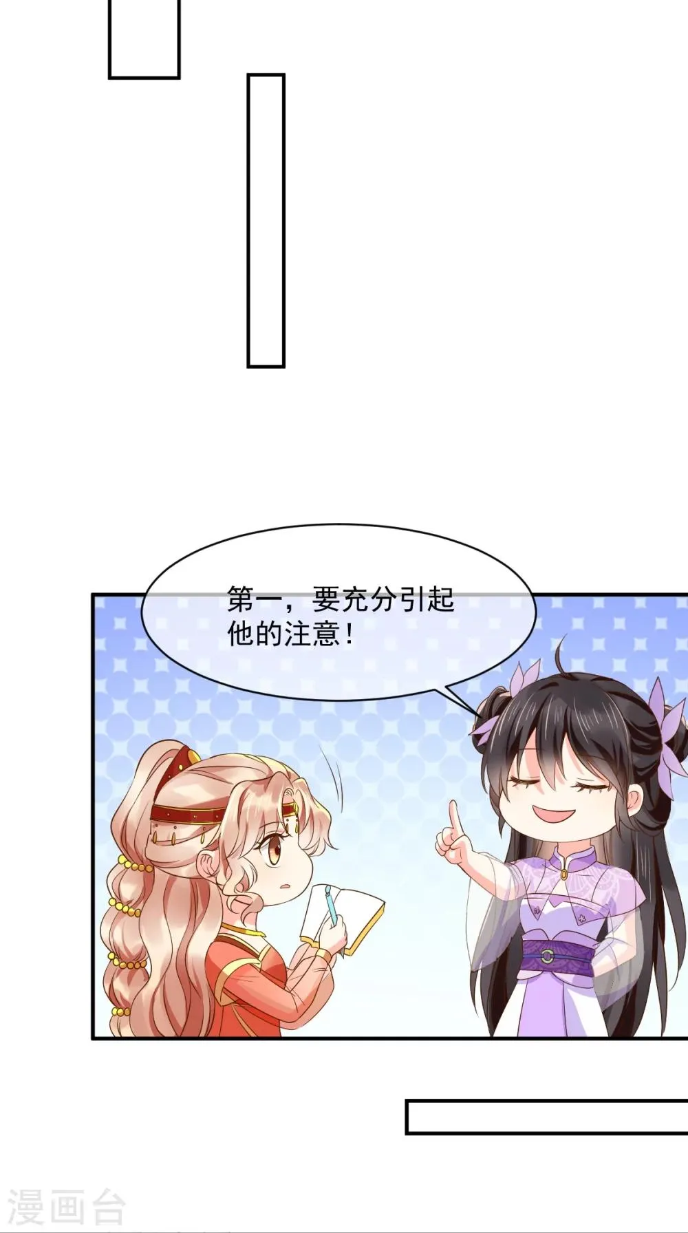 第120话 暗杀 第9页