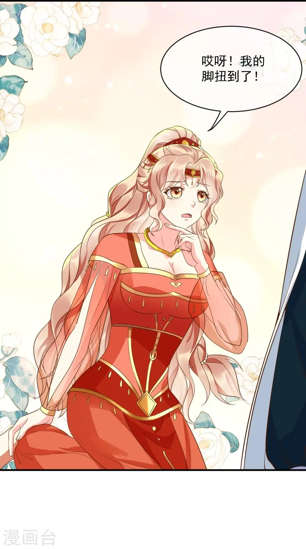 第120话 暗杀 第10页