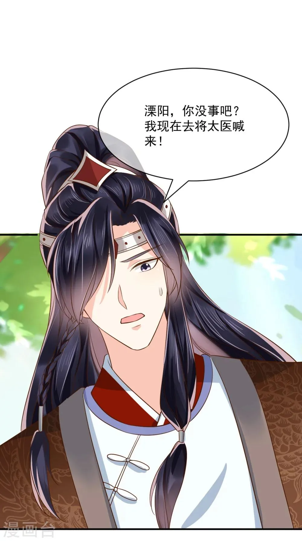 第120话 暗杀 第11页