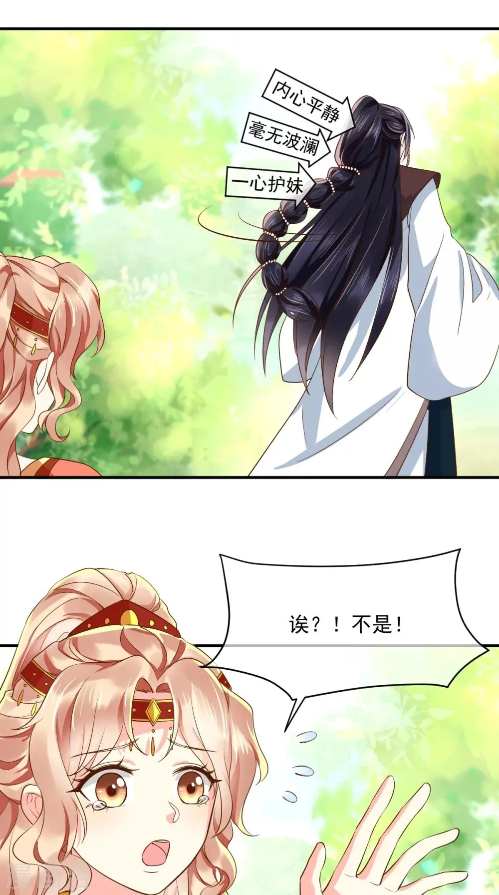 第120话 暗杀 第12页