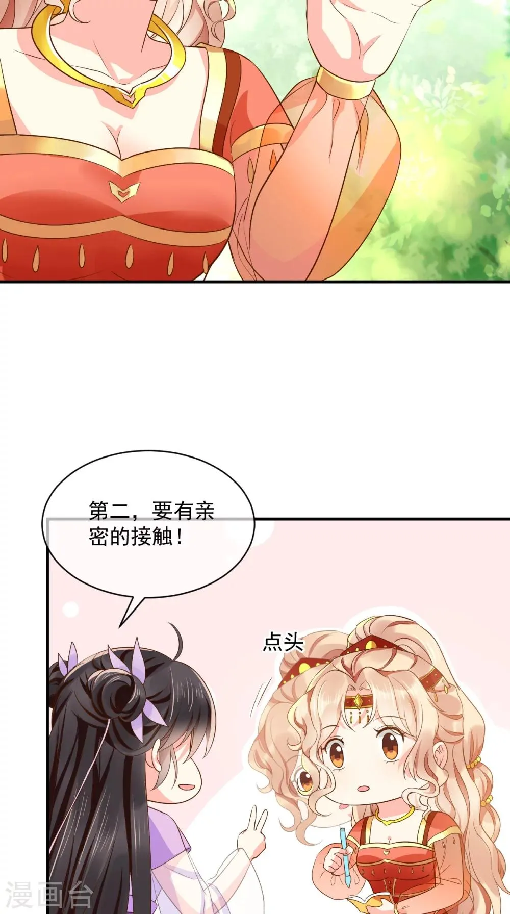 第120话 暗杀 第13页