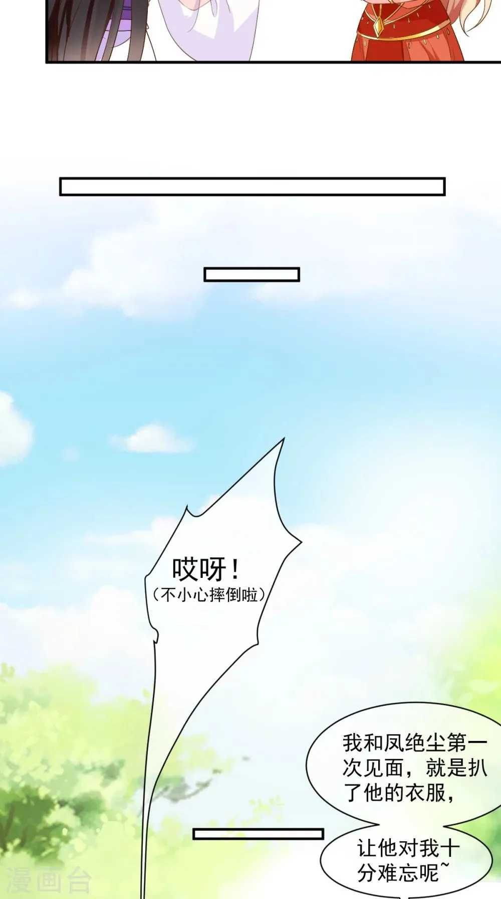 第120话 暗杀 第14页