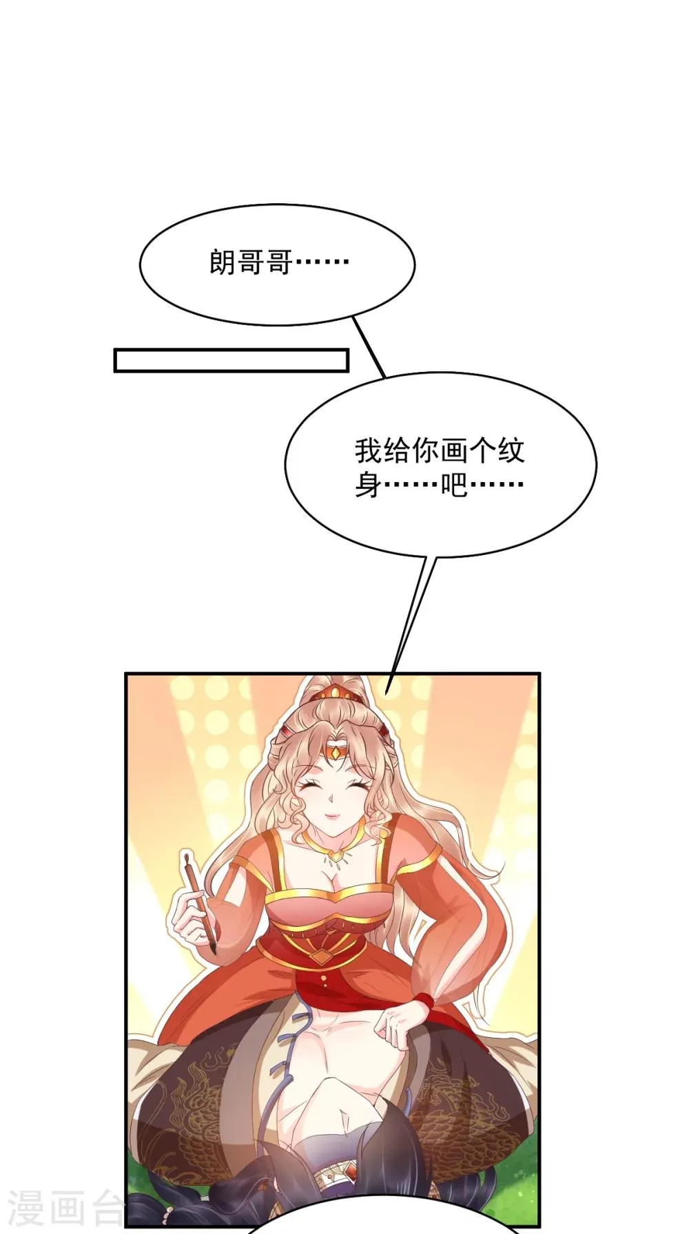 第120话 暗杀 第16页
