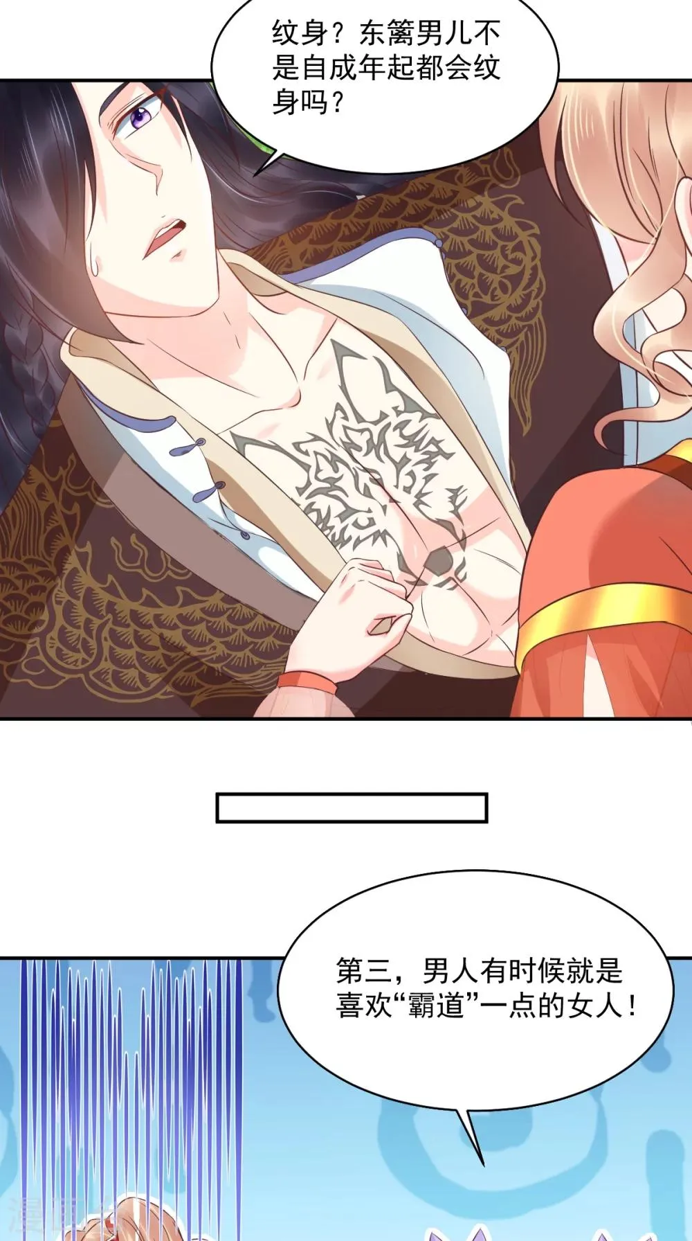 第120话 暗杀 第17页