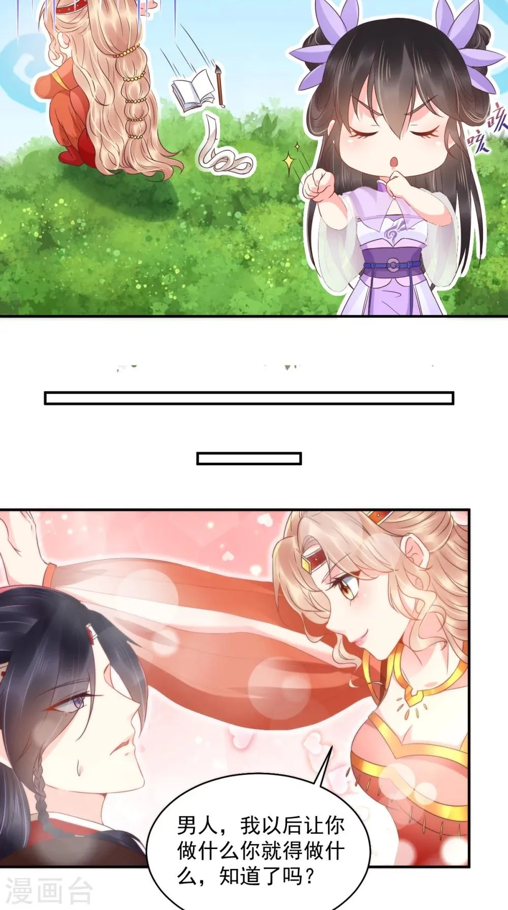 第120话 暗杀 第18页