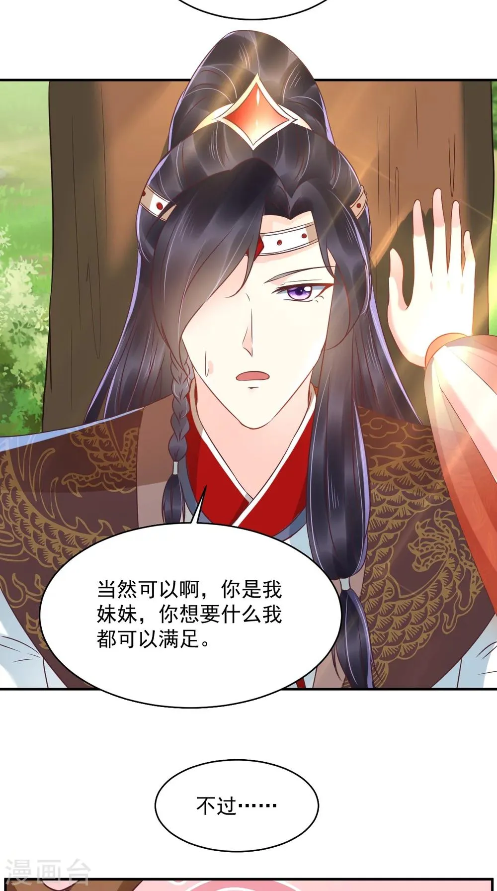 第120话 暗杀 第19页