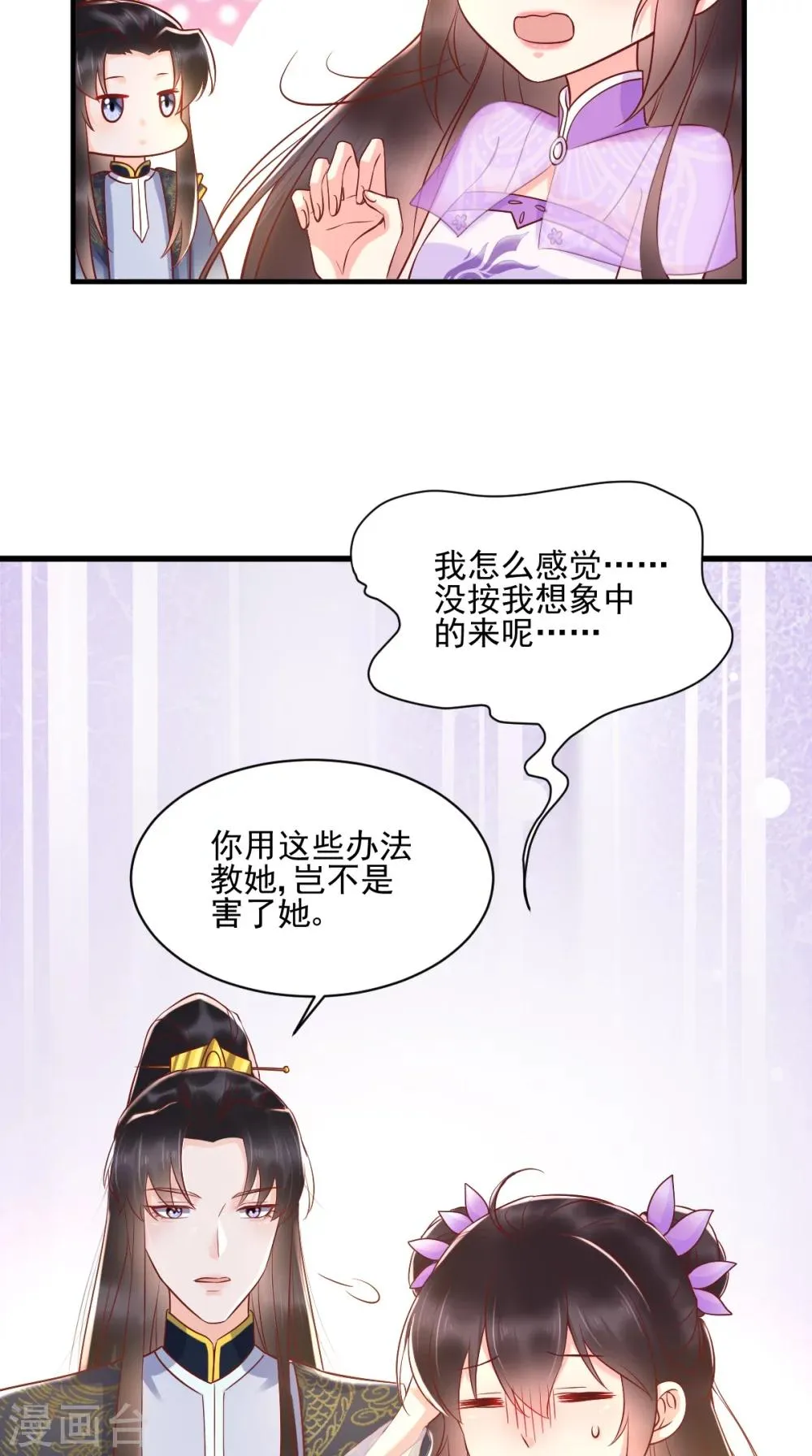 第120话 暗杀 第21页