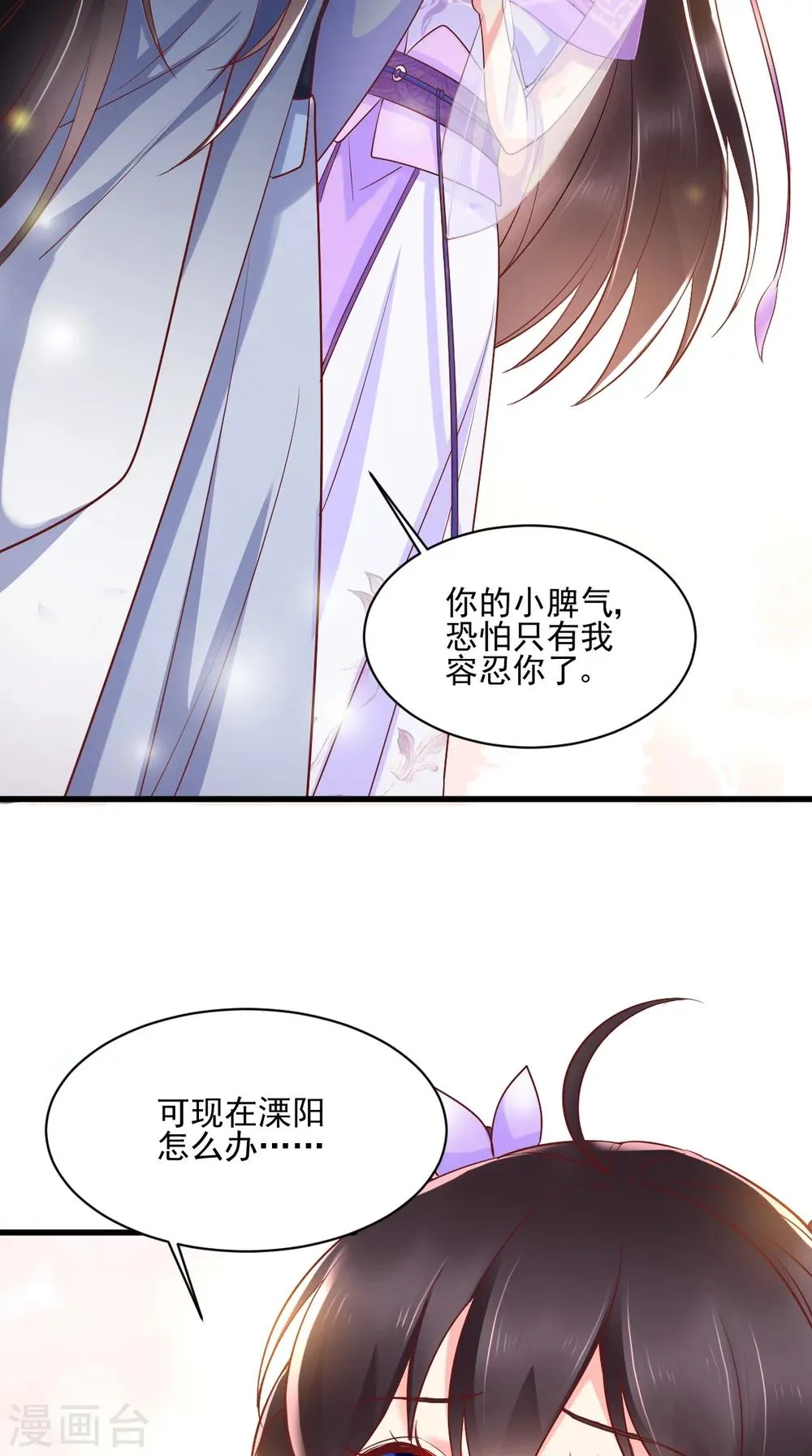 第120话 暗杀 第24页