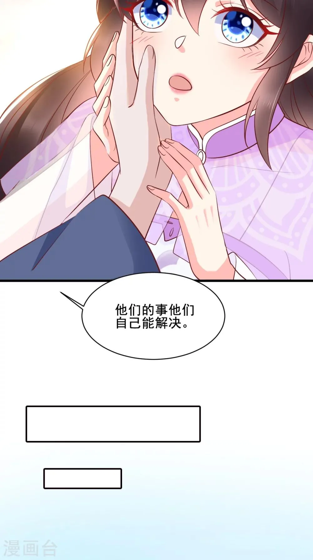 第120话 暗杀 第25页