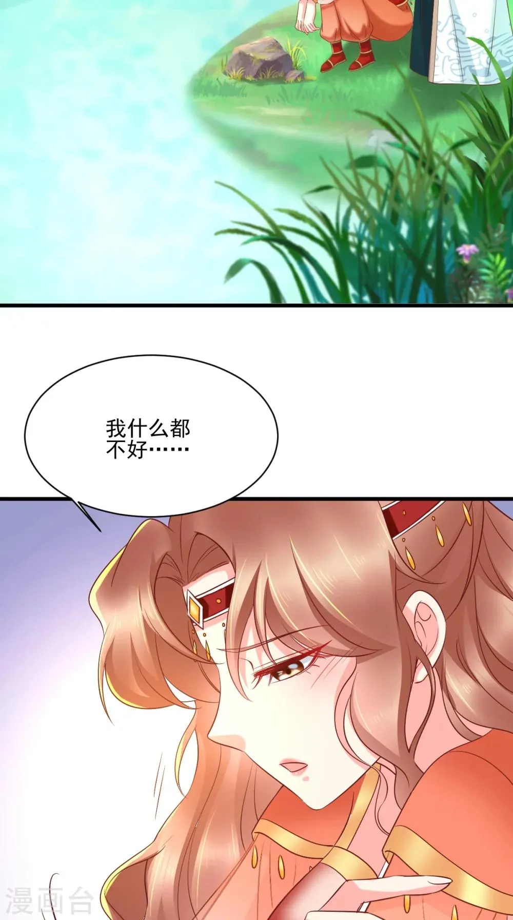 第120话 暗杀 第27页