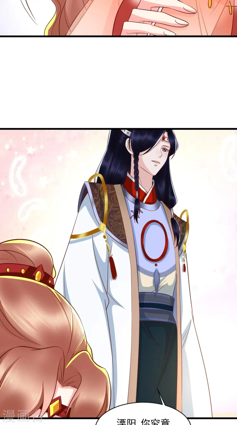 第120话 暗杀 第28页