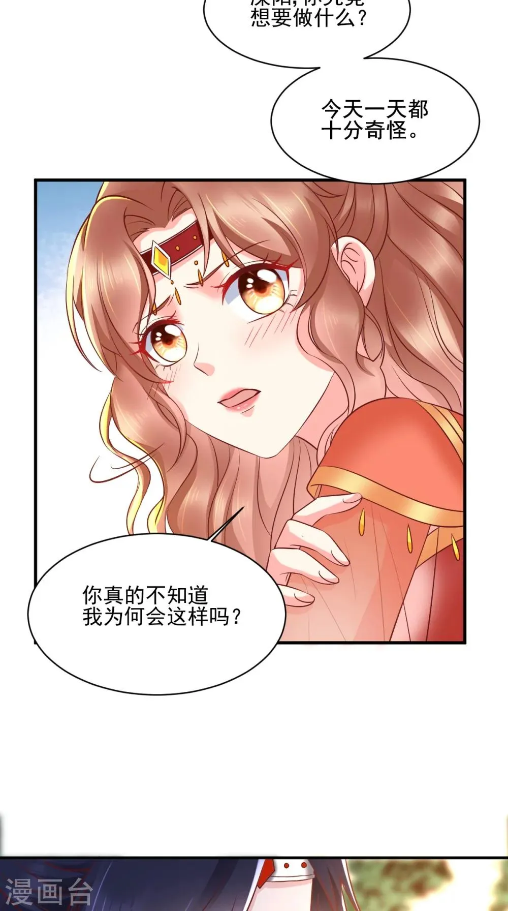 第120话 暗杀 第29页