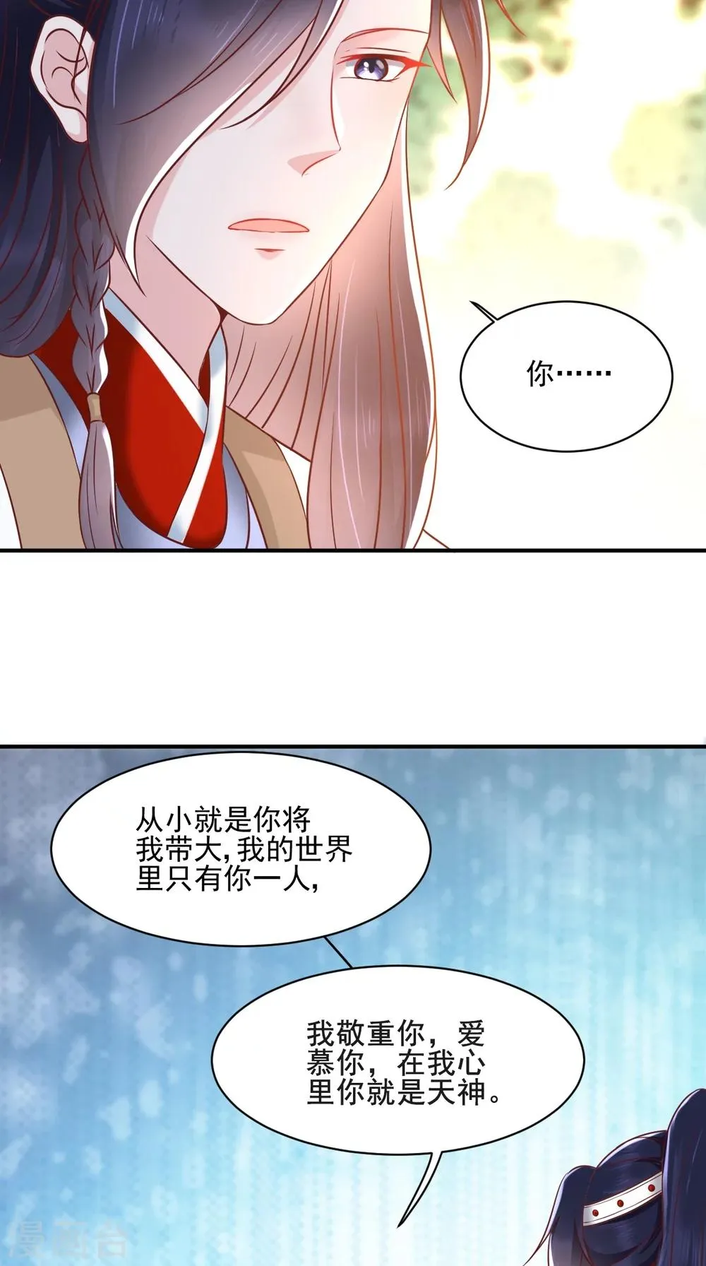 第120话 暗杀 第30页