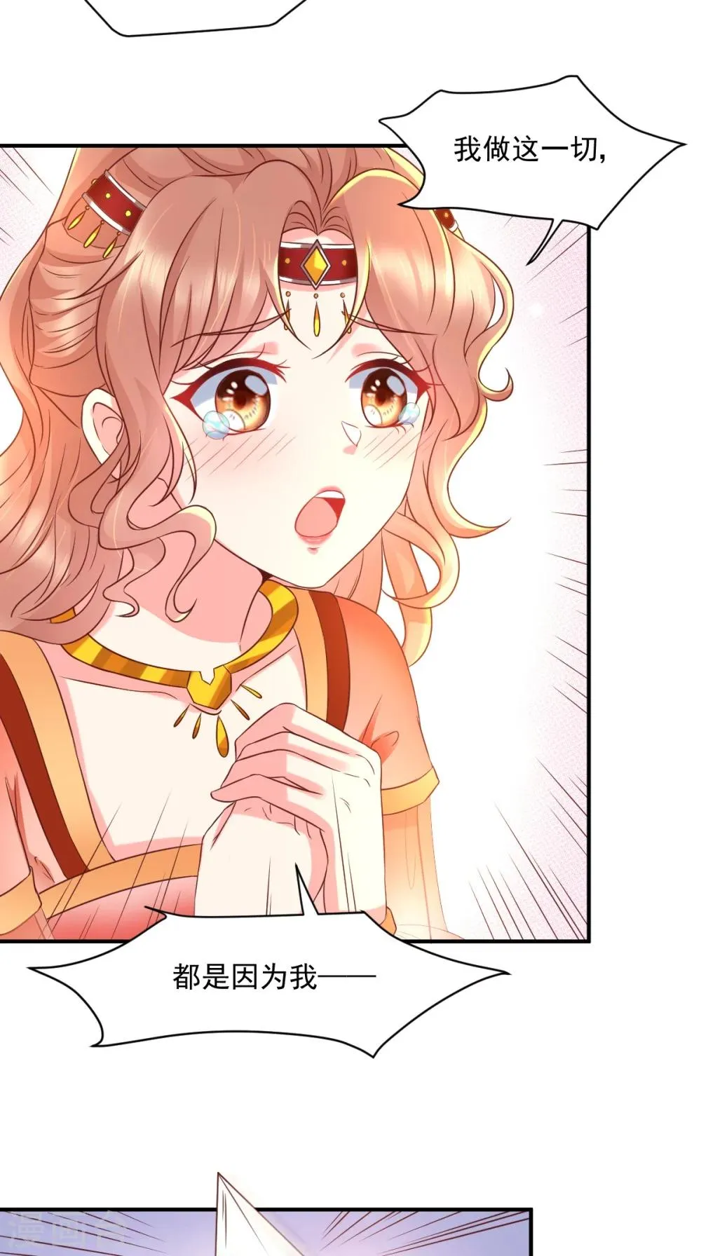 第120话 暗杀 第33页