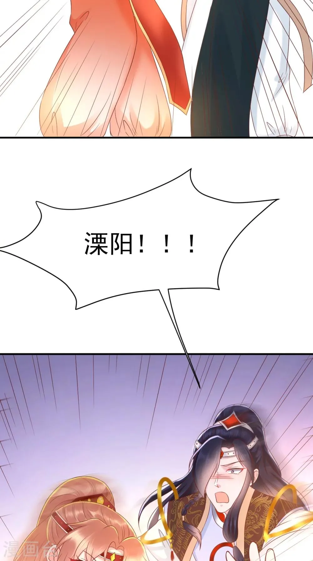第120话 暗杀 第35页