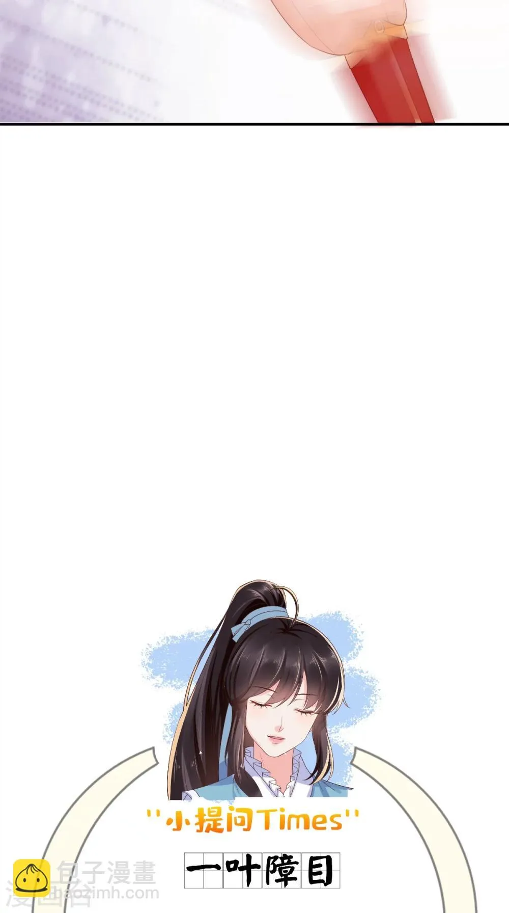 第120话 暗杀 第37页