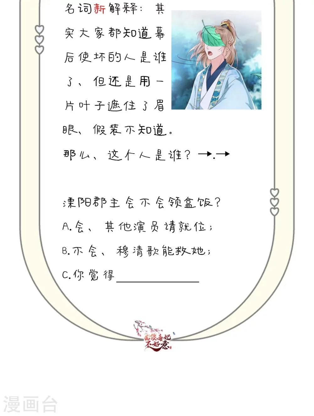 第120话 暗杀 第38页