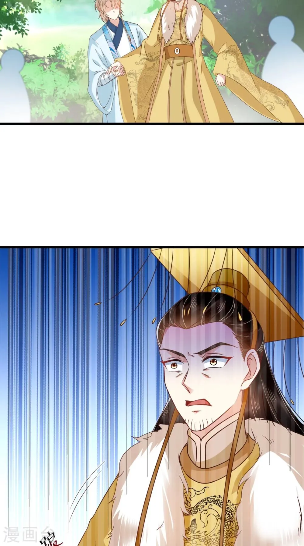 第121话 靠在你怀里真好 第24页