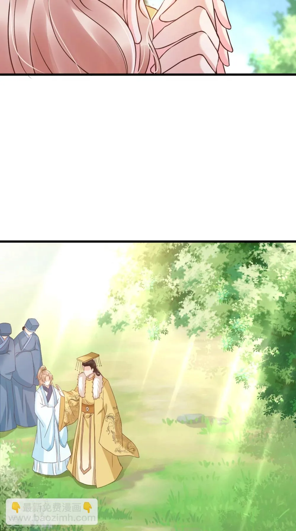 第121话 靠在你怀里真好 第31页