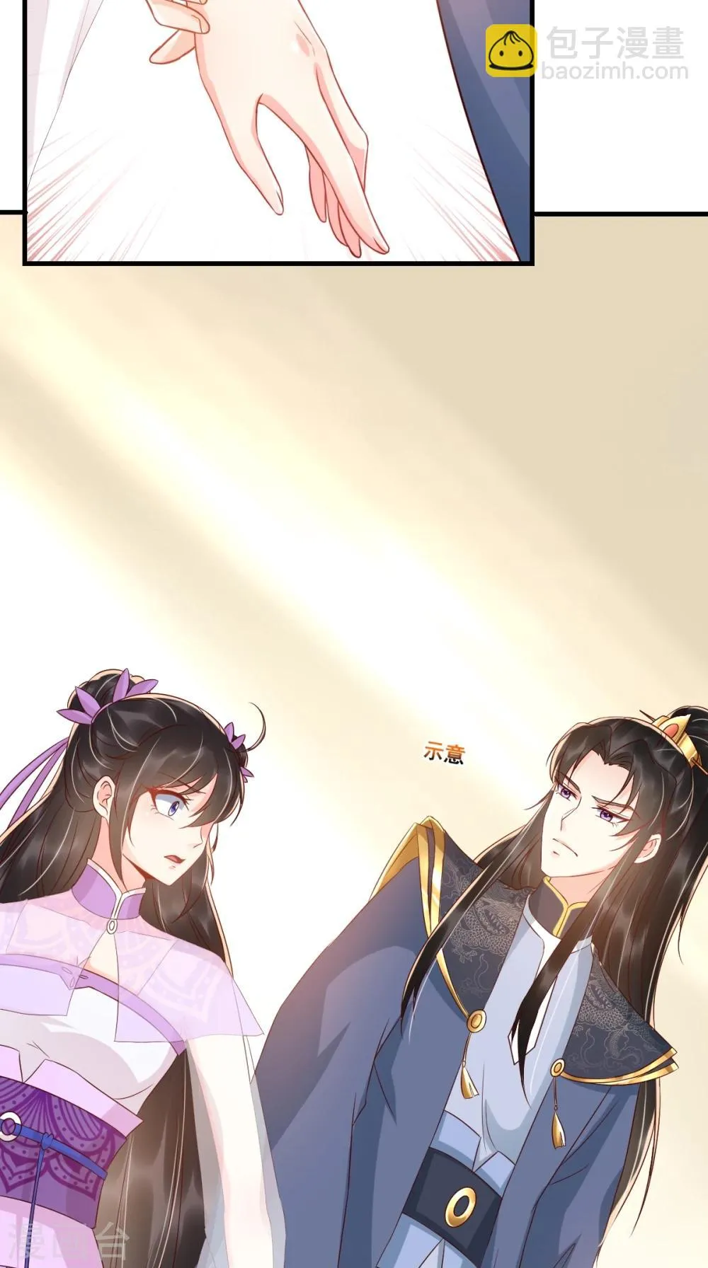 第122话 凤绝尘被撤职！ 第32页