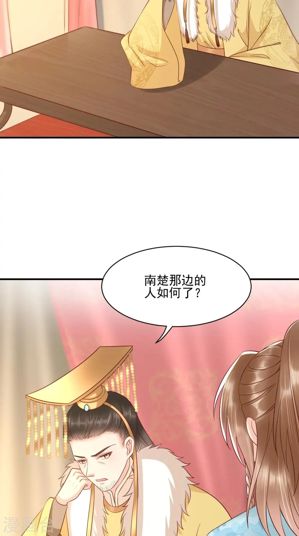 第123话 外派巡兵 第4页