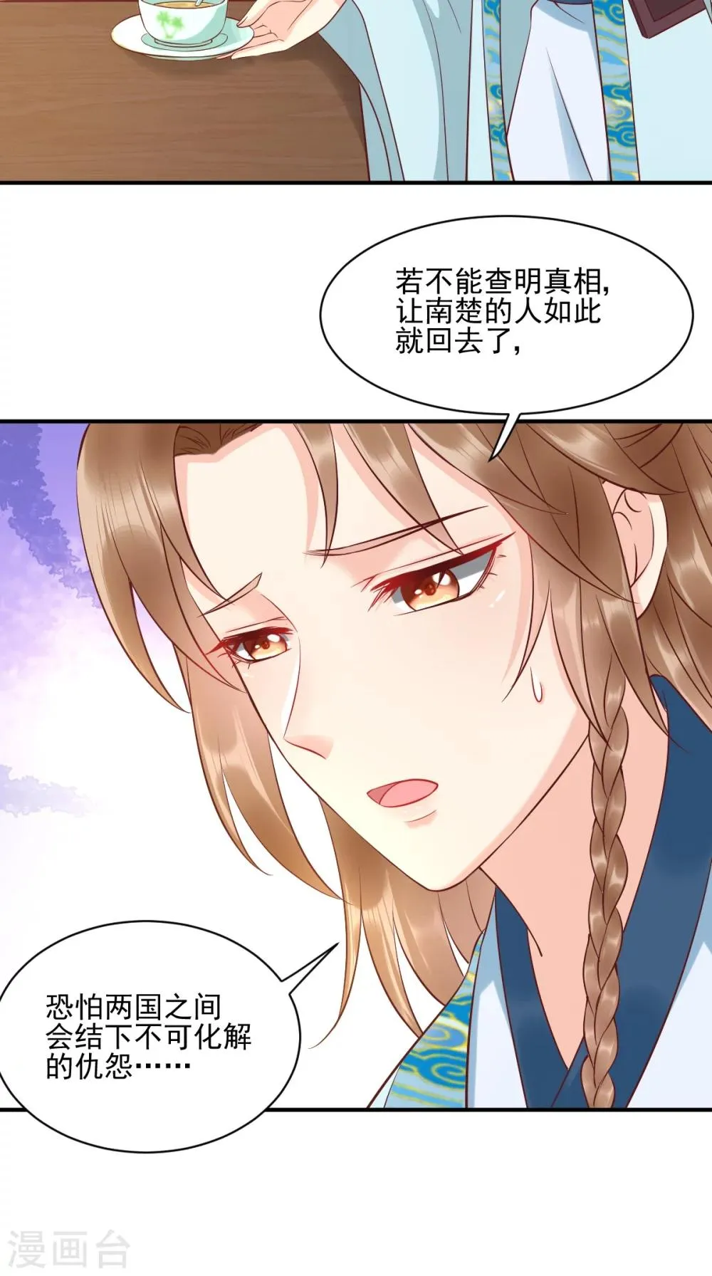 第123话 外派巡兵 第6页