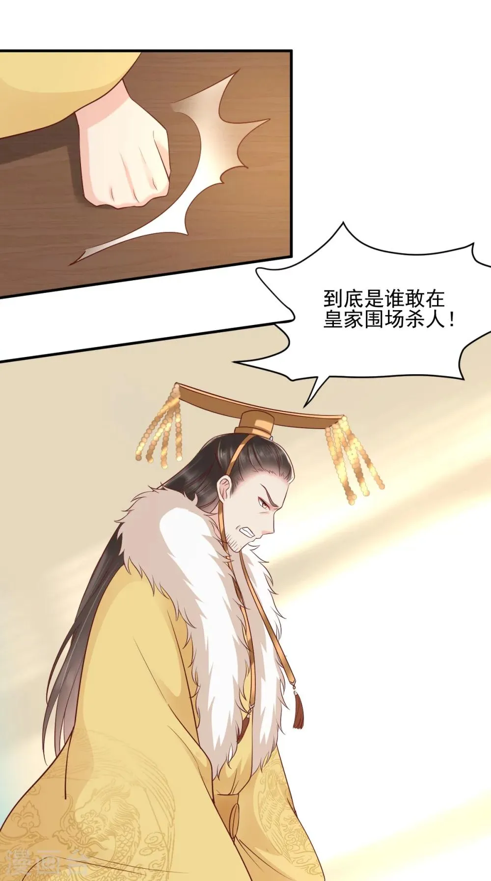 第123话 外派巡兵 第7页