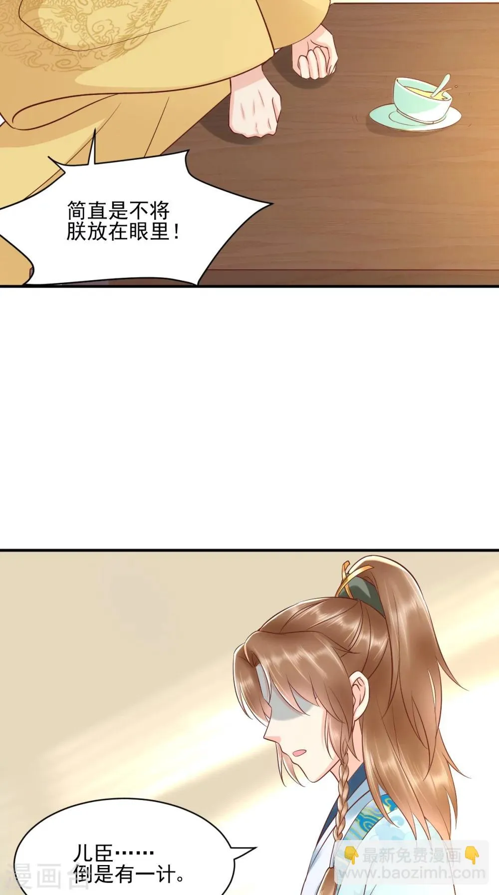 第123话 外派巡兵 第8页