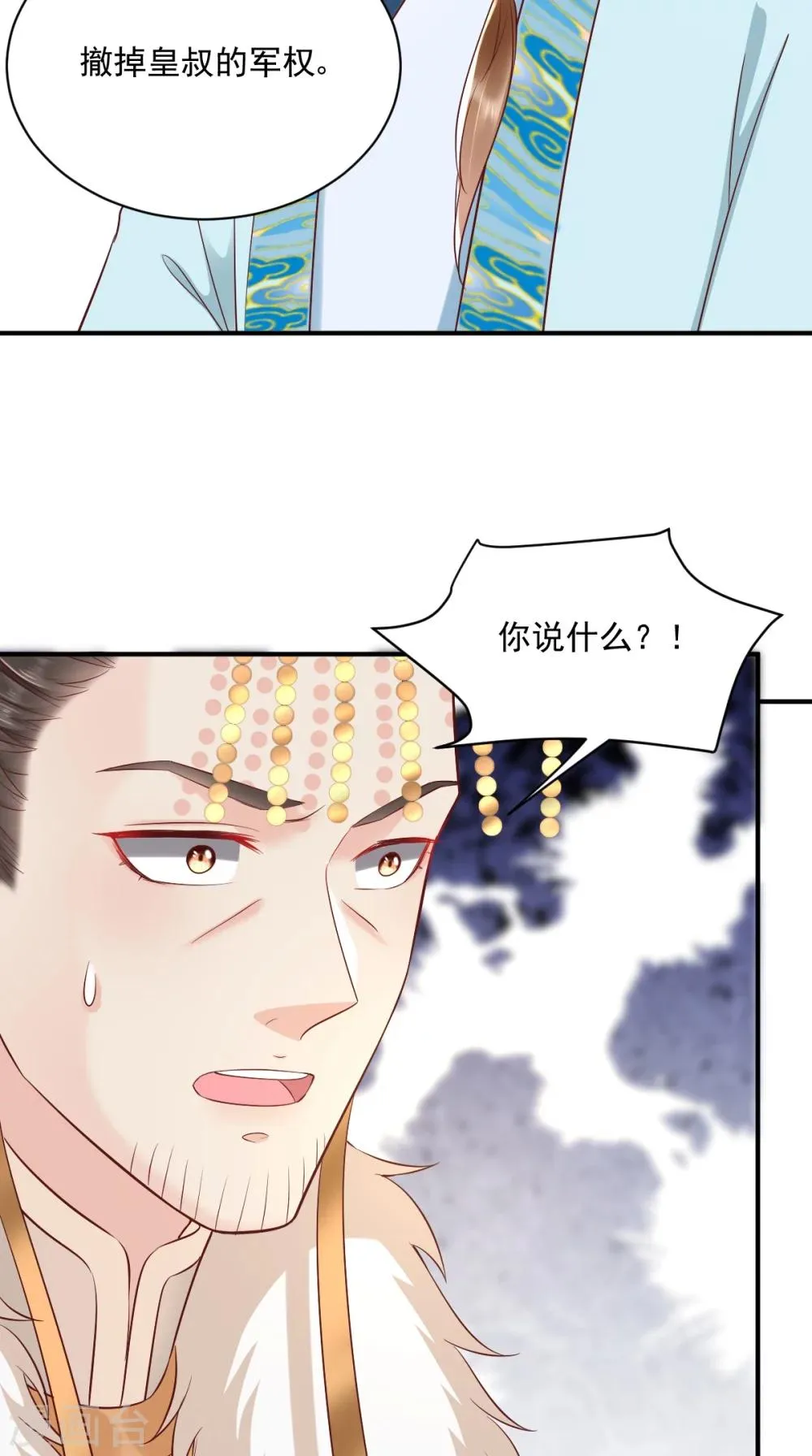 第123话 外派巡兵 第10页