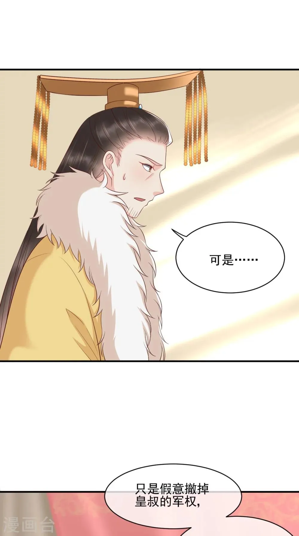 第123话 外派巡兵 第13页