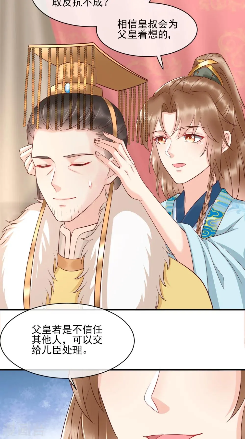 第123话 外派巡兵 第15页
