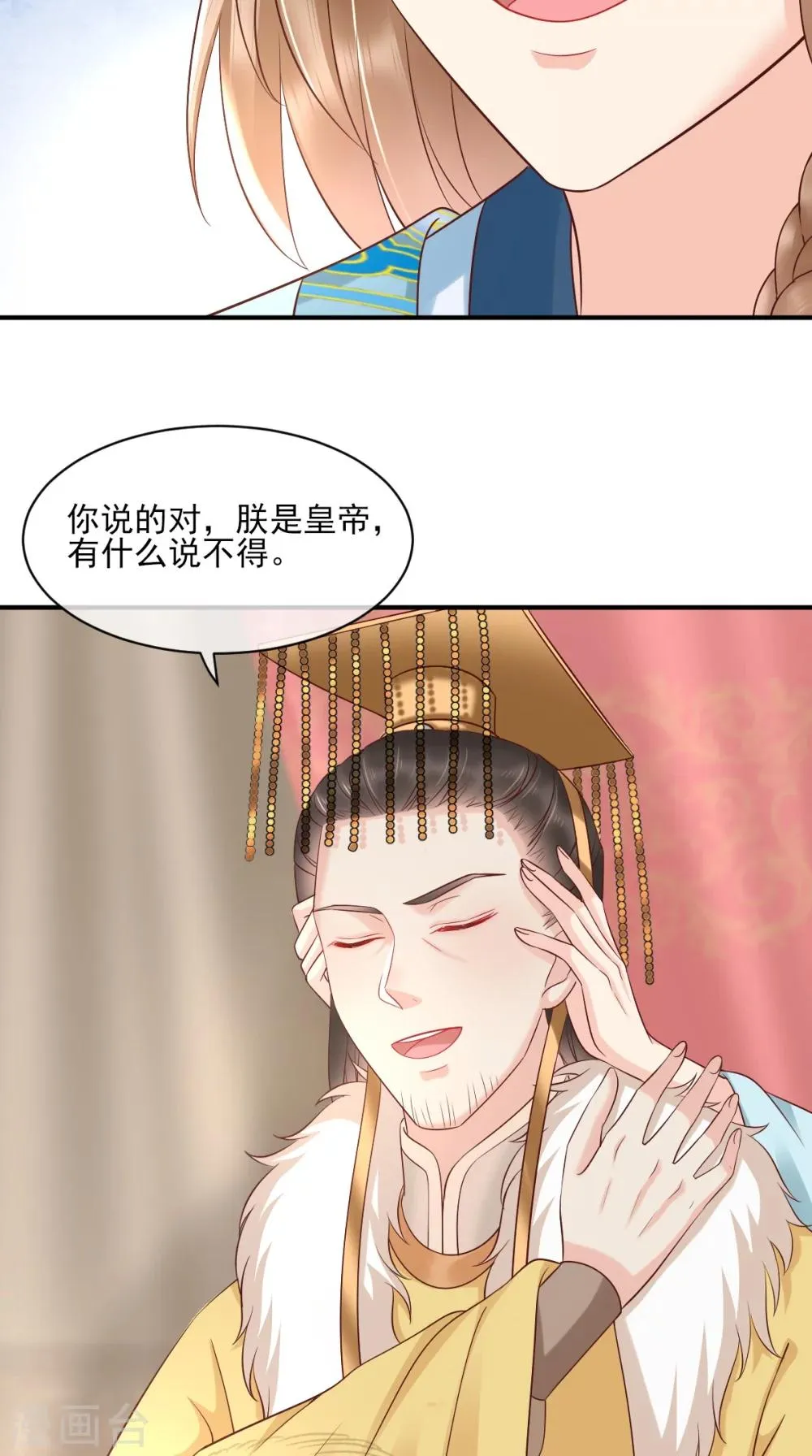 第123话 外派巡兵 第16页