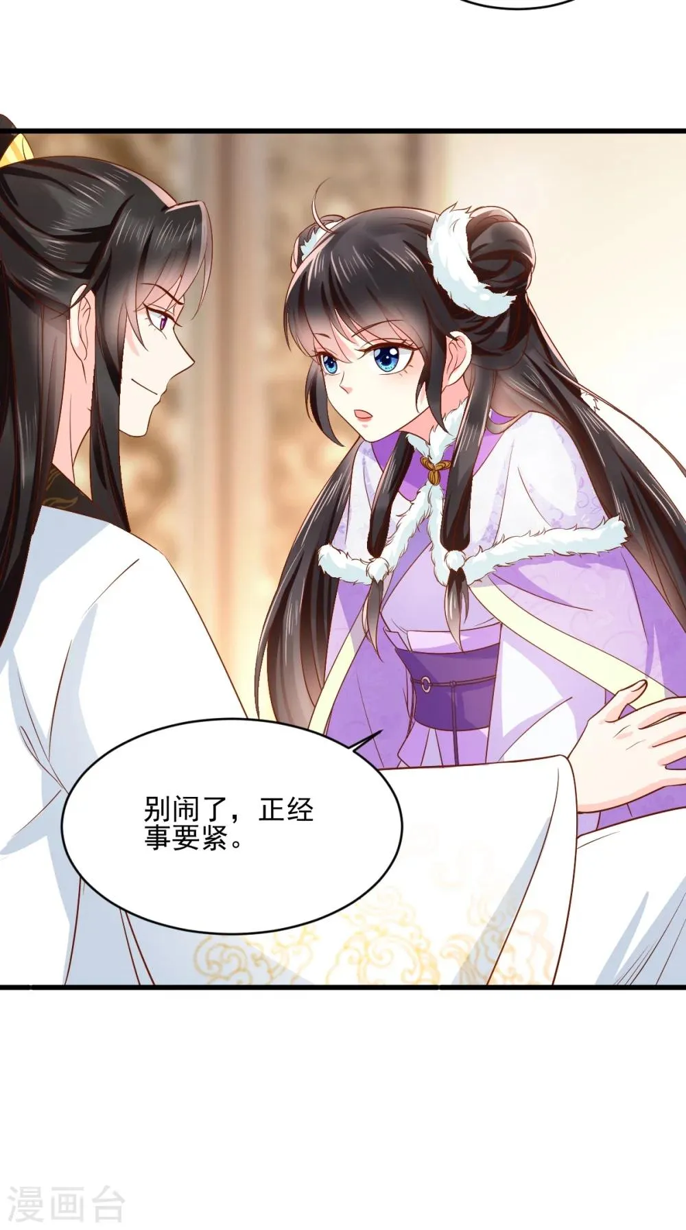第123话 外派巡兵 第23页