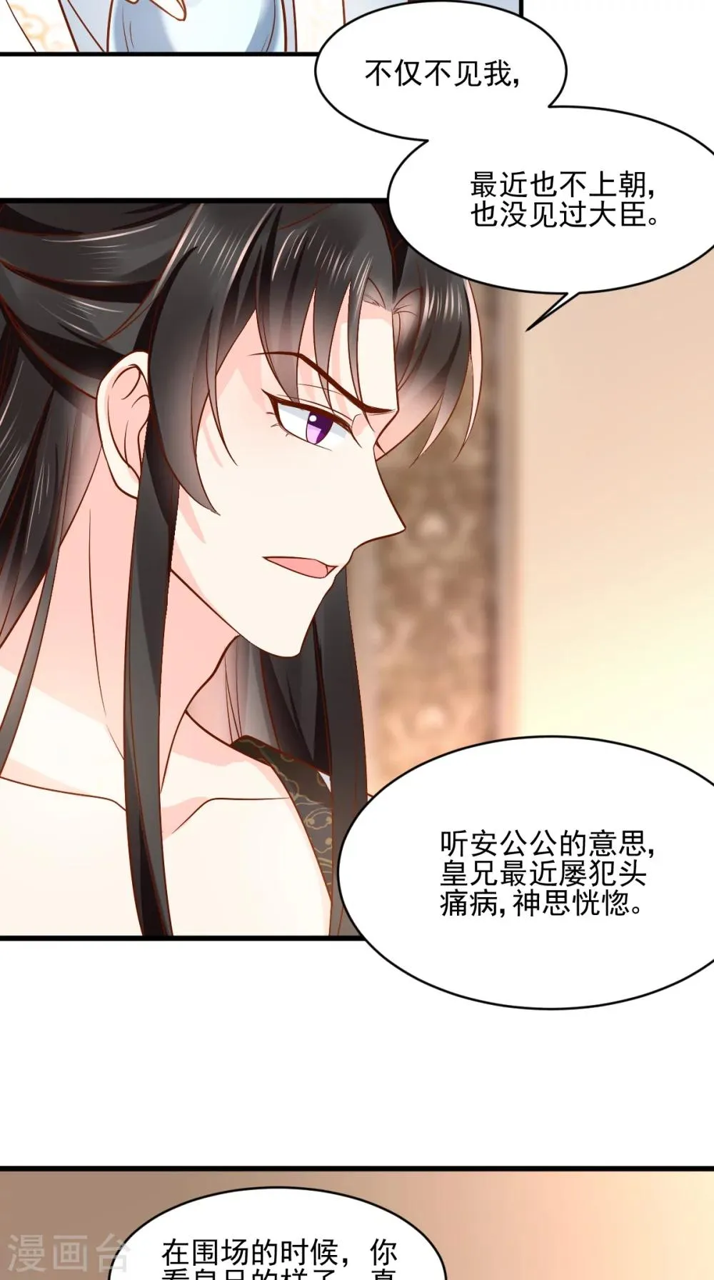 第123话 外派巡兵 第26页