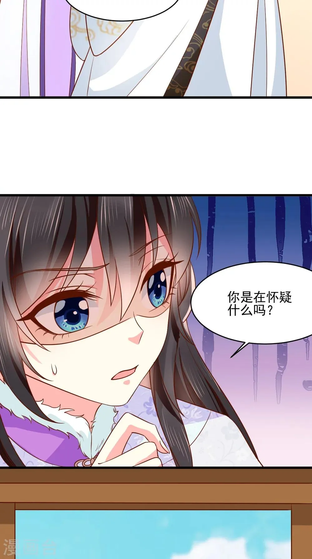 第123话 外派巡兵 第28页