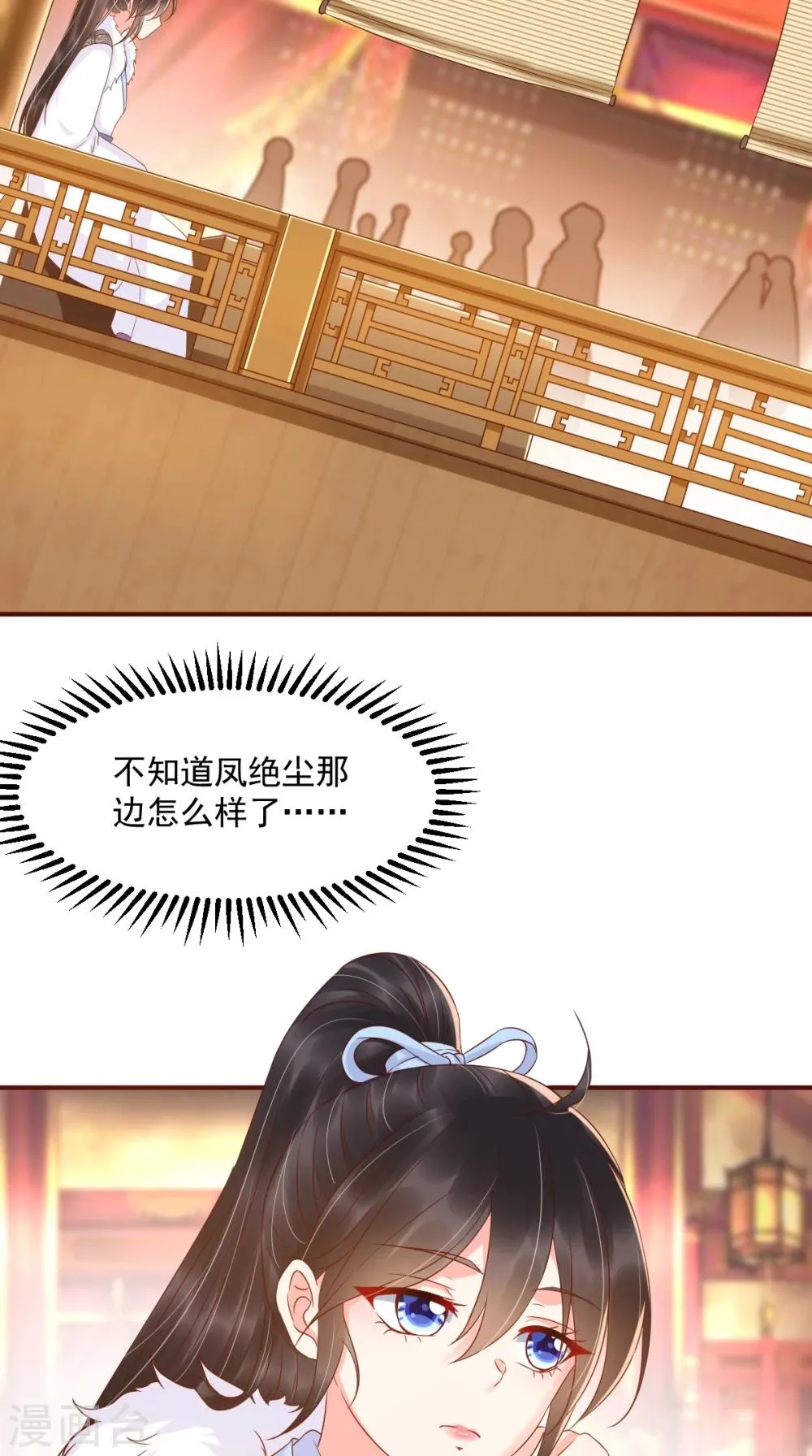 第124话 跟踪冷泉 第3页