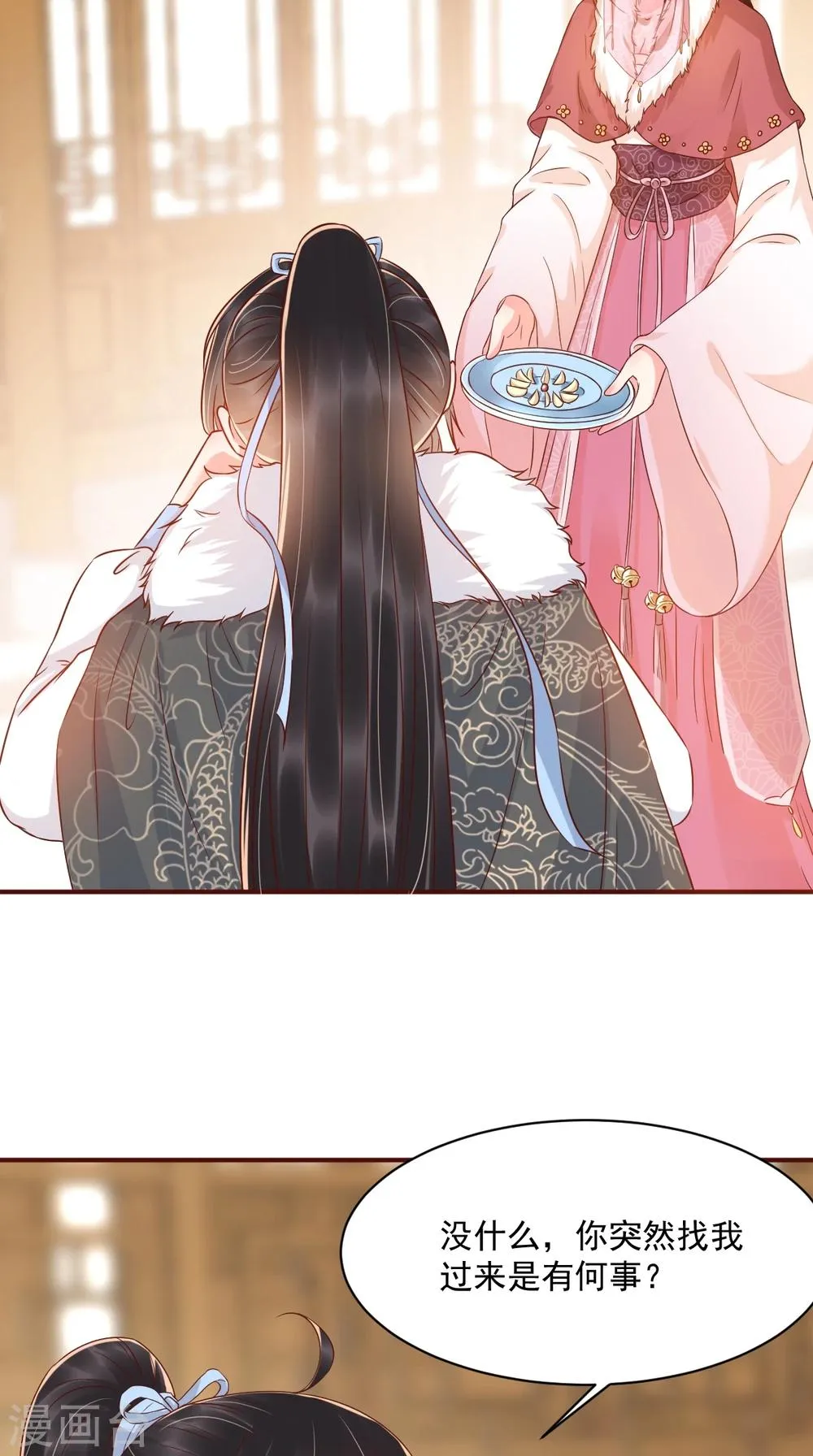 第124话 跟踪冷泉 第5页